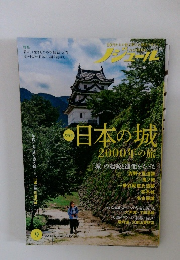 ノジュール　2023年9月号
