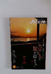 ノジュール　Vol.198　2023年4月号