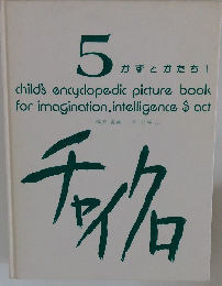 チャイクロ　かずとかたち I