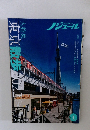 ノジュール　2022年4月　Vol 186