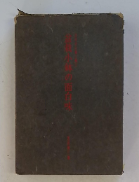 盆栽小鉢の面白味