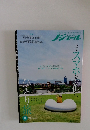 ノジュール　2024年8月号