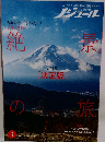 ノジュール　2023年3月号　