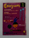 Cooyon　２０００年３月号