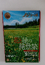ノジュール　2023年6月号