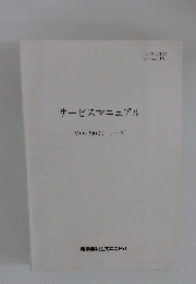 サービスマニュアル MO-2000シリーズ　No.115
