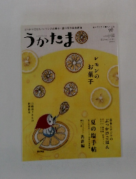 うかたま　2014年　Vol.35