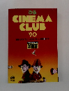びあシネマクラブ '90 洋画篇