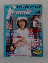フィーメィル　１９９９年４月号