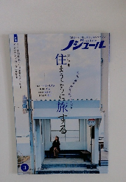 ノジュール　２０２５年３月号