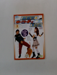  NHK テレビ 新感覚・キーワードで英会話 　200７年２月号