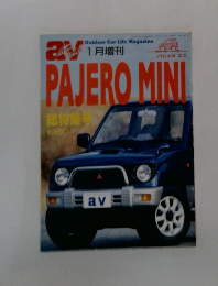 PAJERO MINI　1月増刊