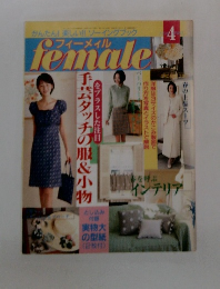 Female ４月号
