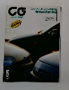 CG CAR GRAPHIC　1997年5月号