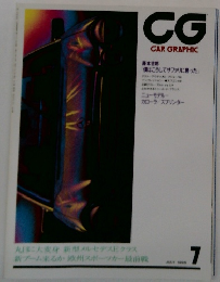 CG　CARGRAPHIC　1995年7月号