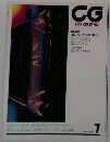 CG　CARGRAPHIC　1995年7月号