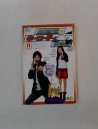 新感覚☆キーワードで英会話　11月