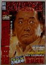 別冊 近代麻雀　Vol.1
