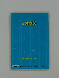 シネマハンドブック