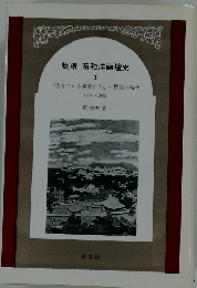 物語昭和洋画壇史2