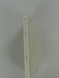 眠れなくなる宇宙のはなし