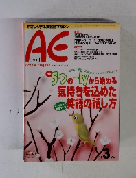 [ei-i:]　1998年3月号