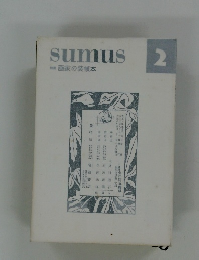 sumus　2