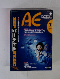 AE　1996年7月号