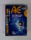 AE　1996年7月号