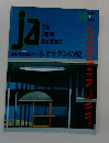 The Japan Architect　14