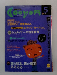 Cooyon　2000年5月号