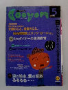 Cooyon　2000年5月号