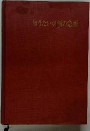 知りたい切削の急所