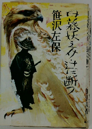 口ほえみこに断っ