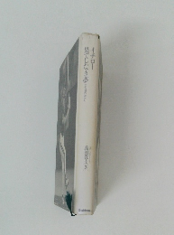 イチロー　果てしなき夢　少年の想い遥かに