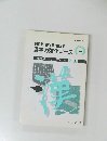読める・書ける・使える漢字力強化コース　2上