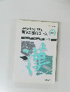 読める・書ける・使える 漢字力強化コース　2-下