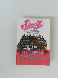 ジャニーズJr.名鑑 1996年12月号　Vol.1