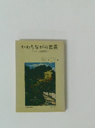 かわちながの百景