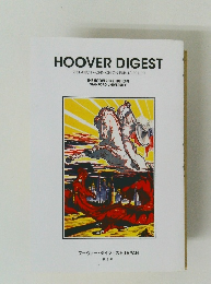HOOVER DIGEST RESEARCH + OPINION ON PUBLIC POLICY (フーヴァー・ダイジェスト JAPAN 第2号）