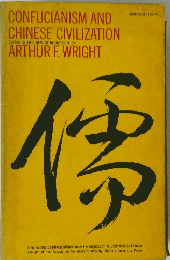 CONFUCIANISM AND CHINESE CIVILIZATION