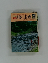 カラー図解 川釣り仕掛け集