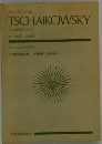 TSCHAIKOWSKY　symphonie 5