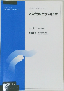 教育行政と学校経営　２０１２年