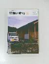犯罪と非行　２０１２年８月号　No.173