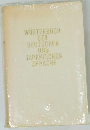 WORTERBUCH DER DEUTSCHEN UND JAPANISCHEN SPRACHE