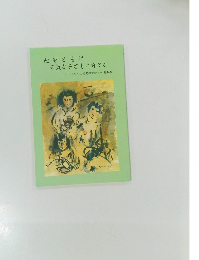 心身ともに元気な子どもに育てる