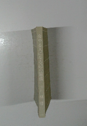 今やる人になる40の習慣