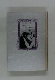 世紀末の美と夢　1 憂愁のエロス