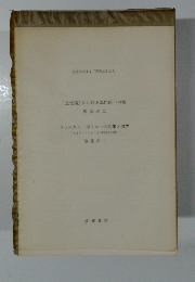 『恐慌論』における部門間不均衡